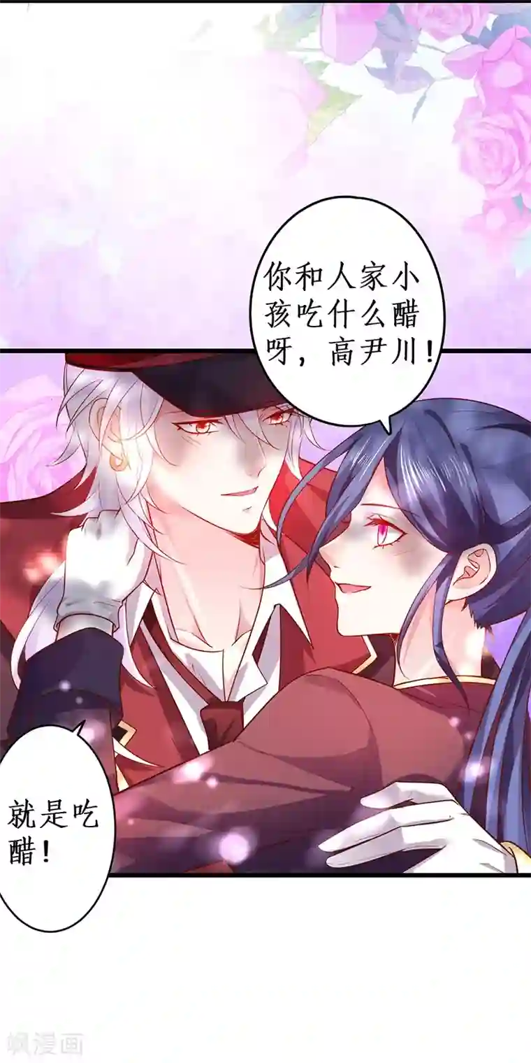 拐个兰陵王做影帝第67话 在线发糖~biu~