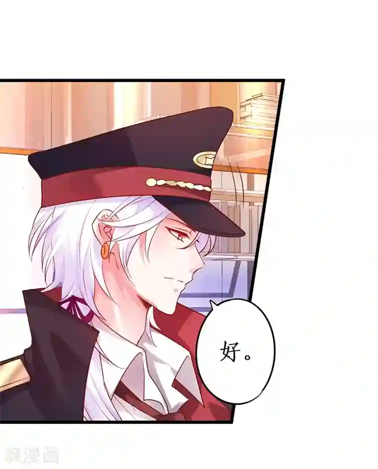 拐个兰陵王做影帝第67话 在线发糖~biu~