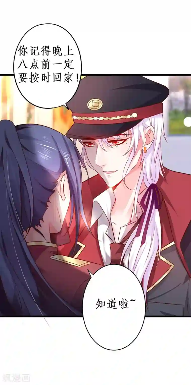 拐个兰陵王做影帝第67话 在线发糖~biu~