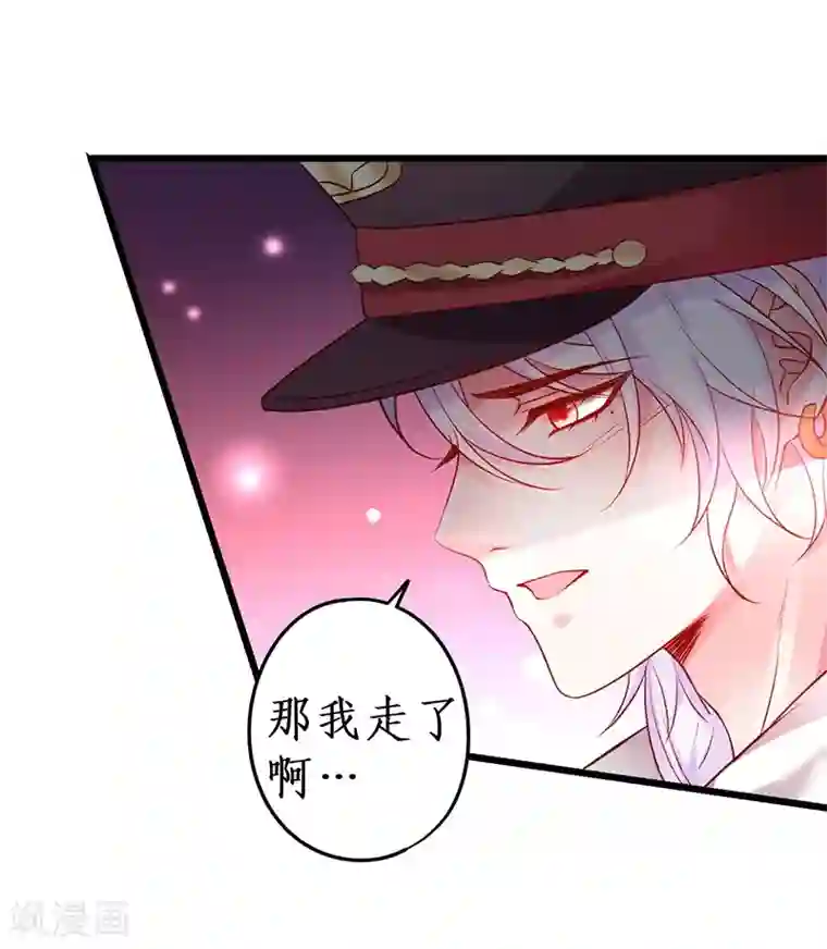 拐个兰陵王做影帝第67话 在线发糖~biu~