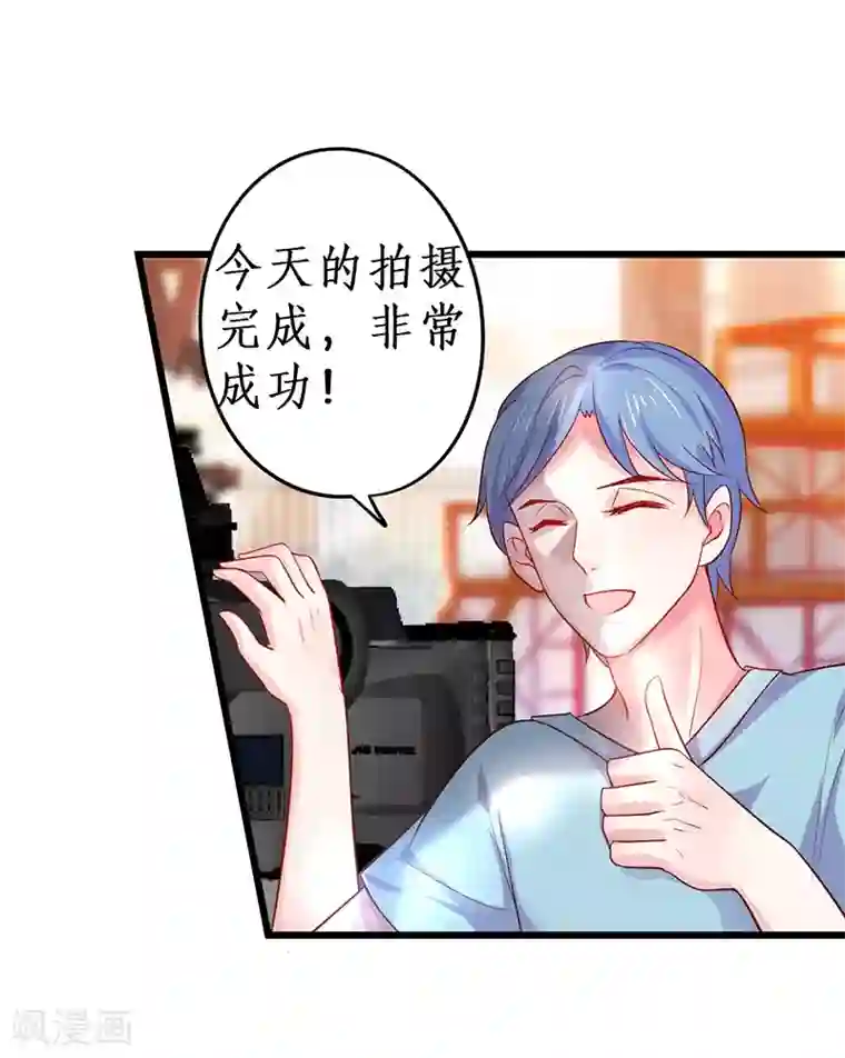拐个兰陵王做影帝第67话 在线发糖~biu~