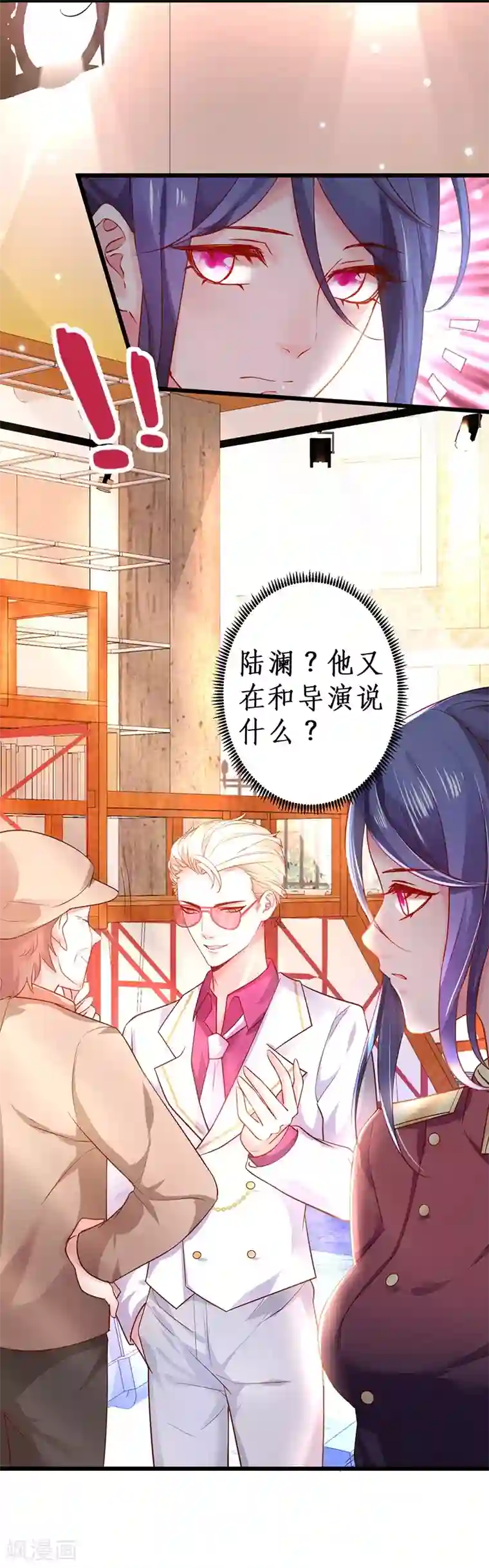 拐个兰陵王做影帝第67话 在线发糖~biu~