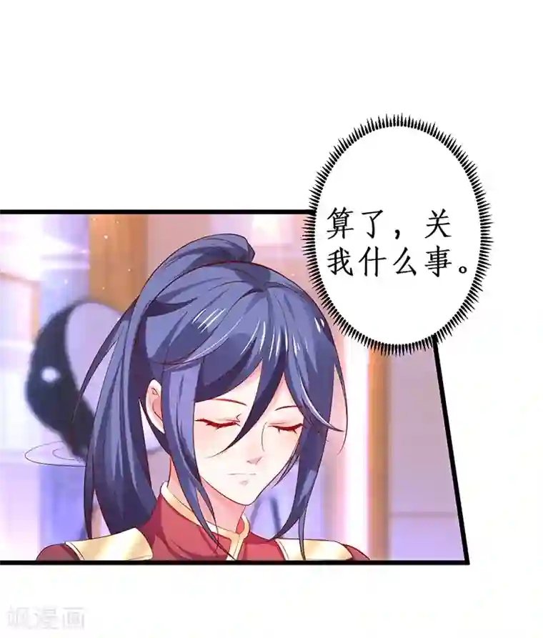 拐个兰陵王做影帝第67话 在线发糖~biu~