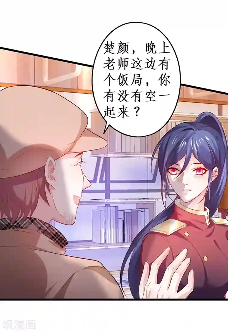 拐个兰陵王做影帝第67话 在线发糖~biu~