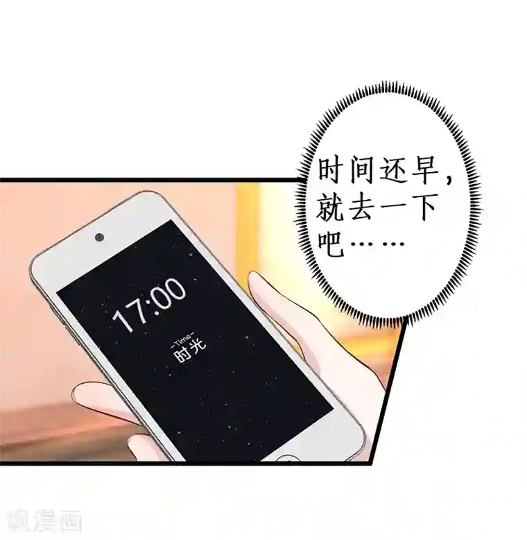 拐个兰陵王做影帝第67话 在线发糖~biu~