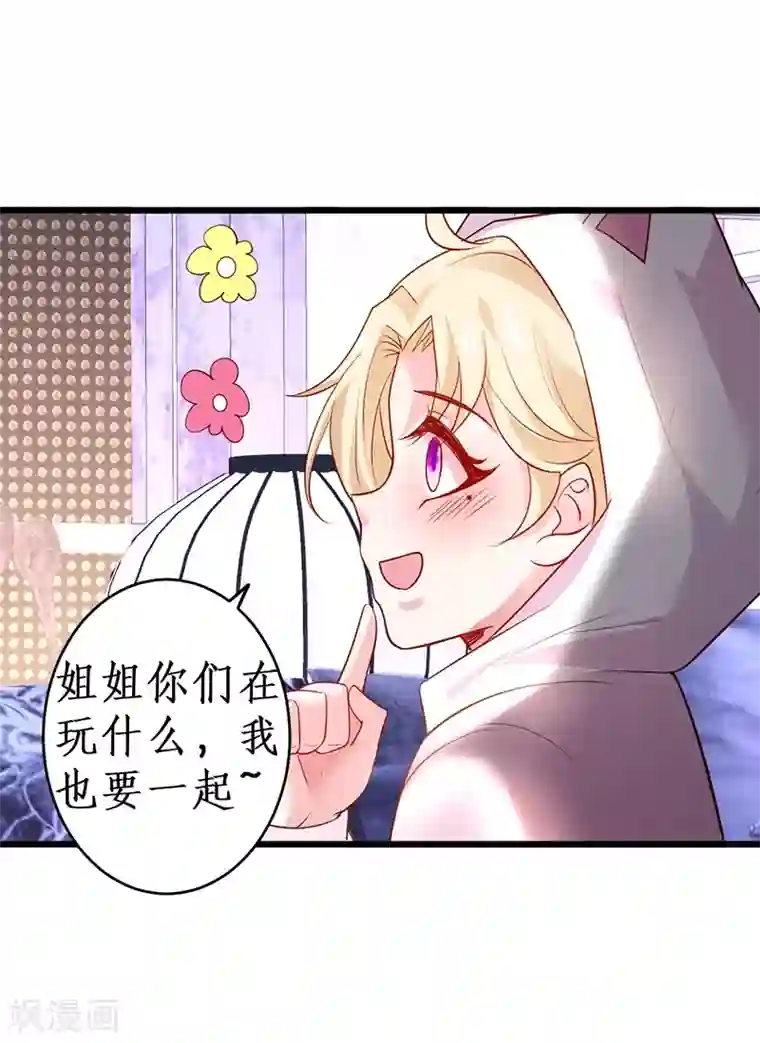 拐个兰陵王做影帝第67话 在线发糖~biu~