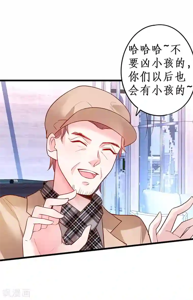 拐个兰陵王做影帝第67话 在线发糖~biu~