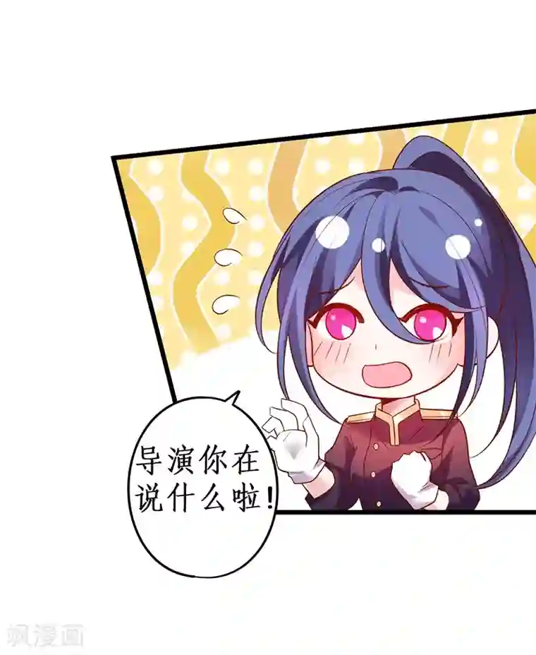 拐个兰陵王做影帝第67话 在线发糖~biu~