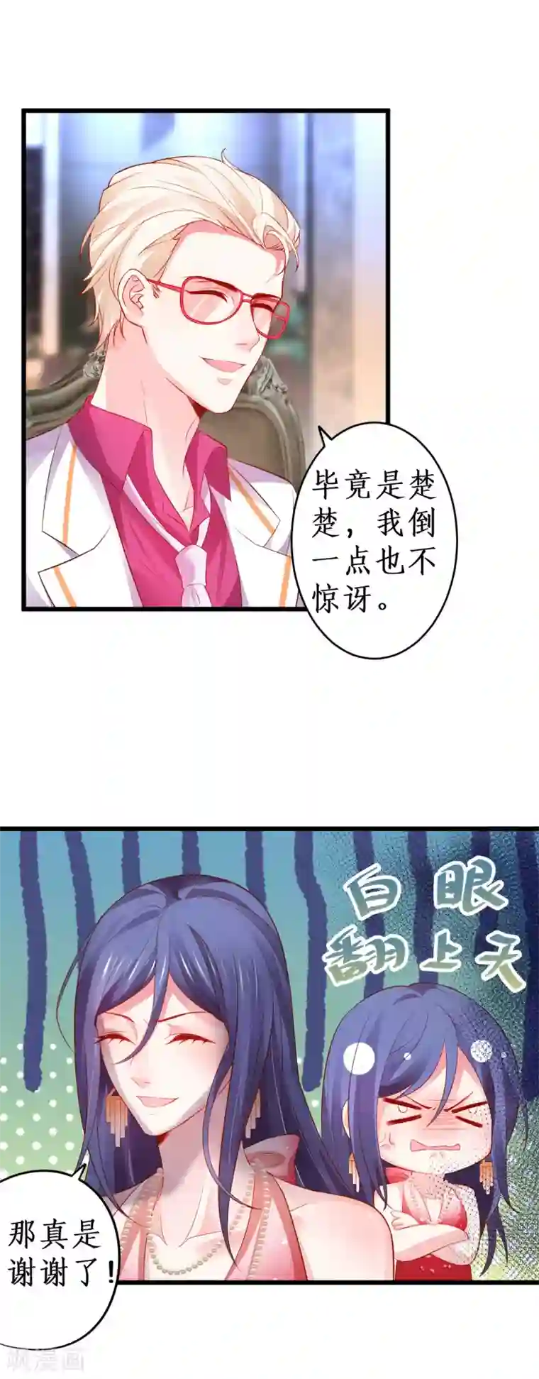 拐个兰陵王做影帝第68话 危机四起！