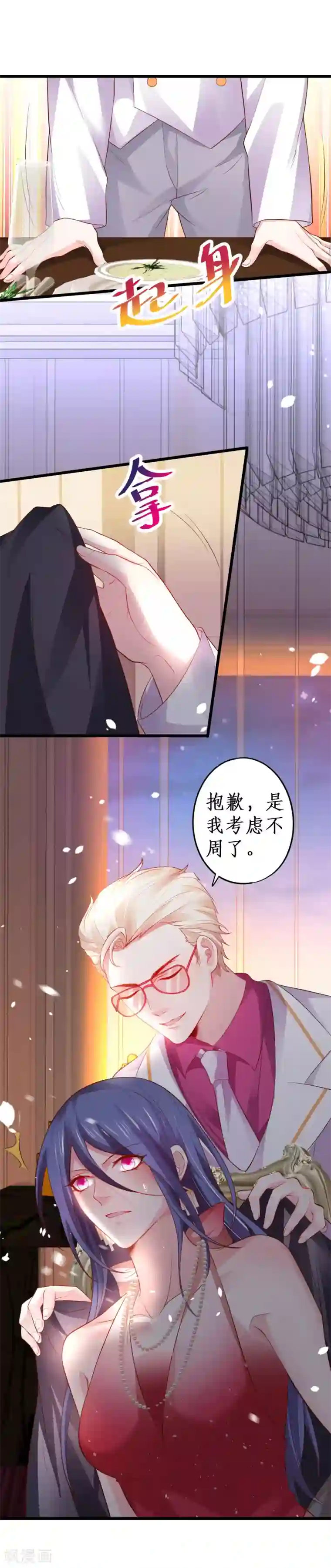 拐个兰陵王做影帝第68话 危机四起！