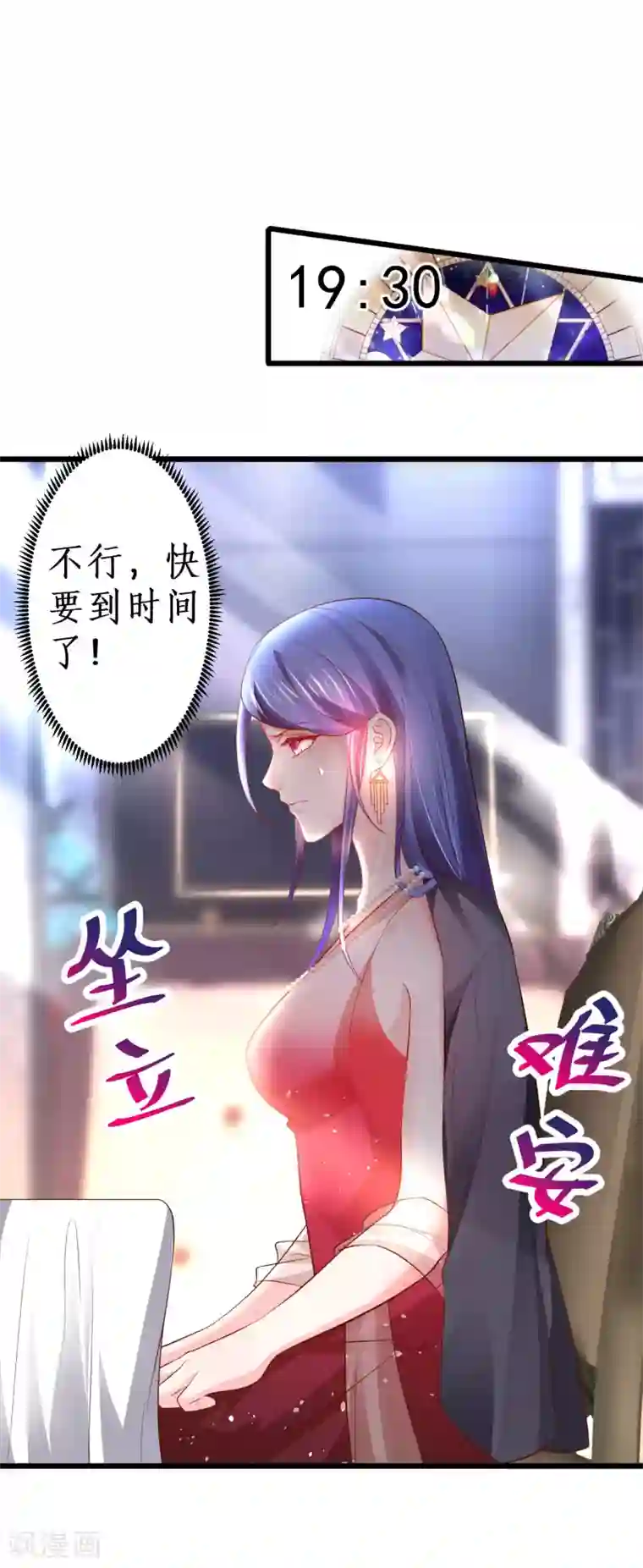 拐个兰陵王做影帝第68话 危机四起！