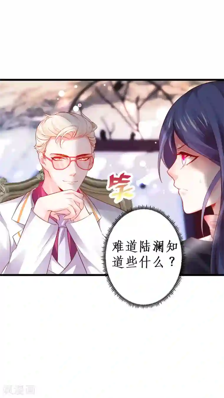 拐个兰陵王做影帝第68话 危机四起！