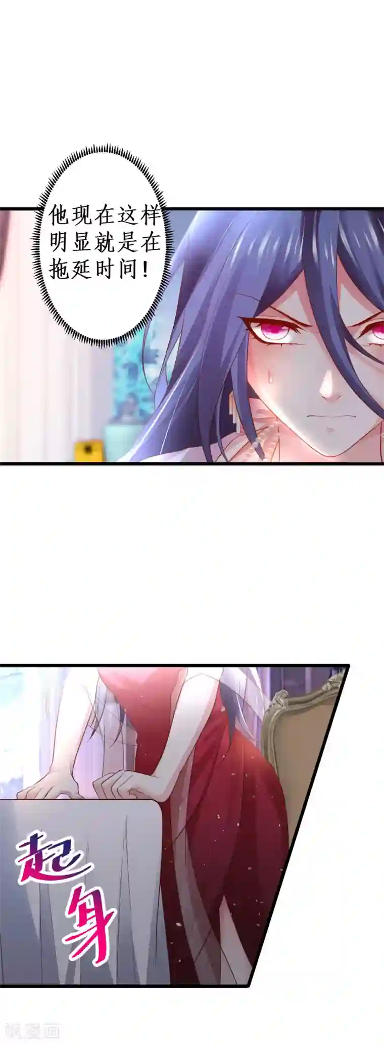 拐个兰陵王做影帝第68话 危机四起！