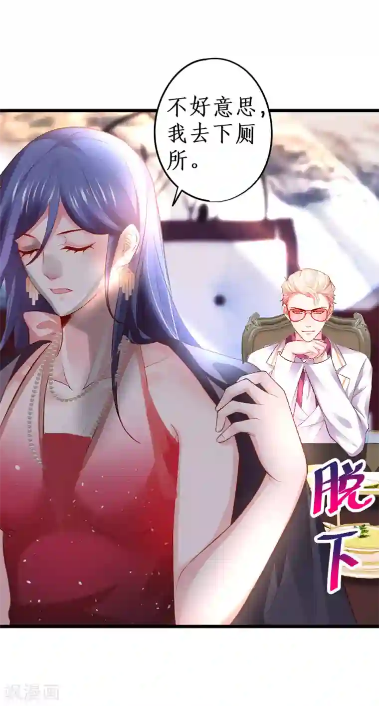 拐个兰陵王做影帝第68话 危机四起！