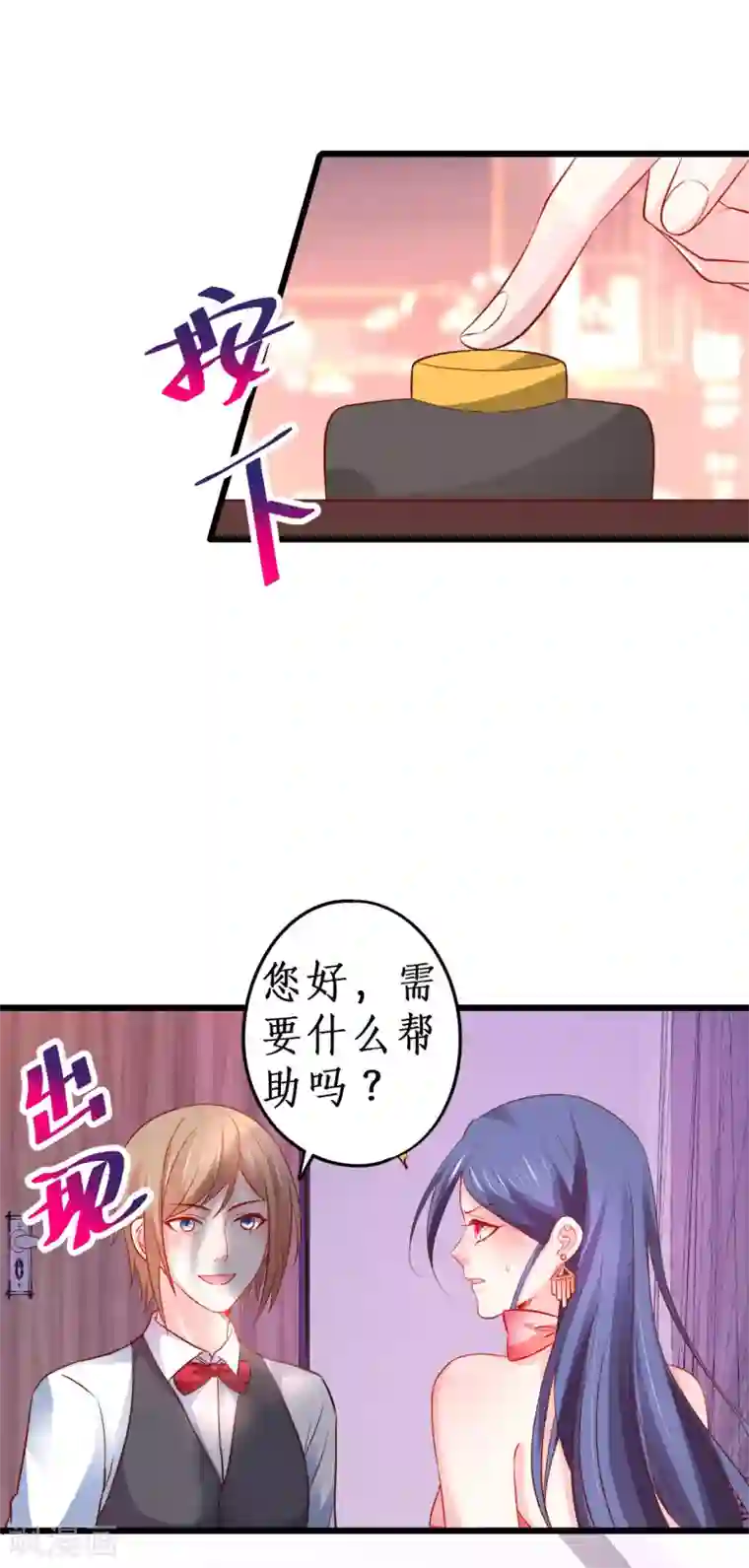 拐个兰陵王做影帝第68话 危机四起！