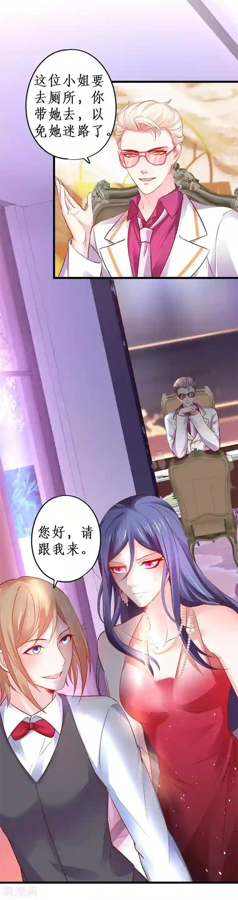 拐个兰陵王做影帝第68话 危机四起！