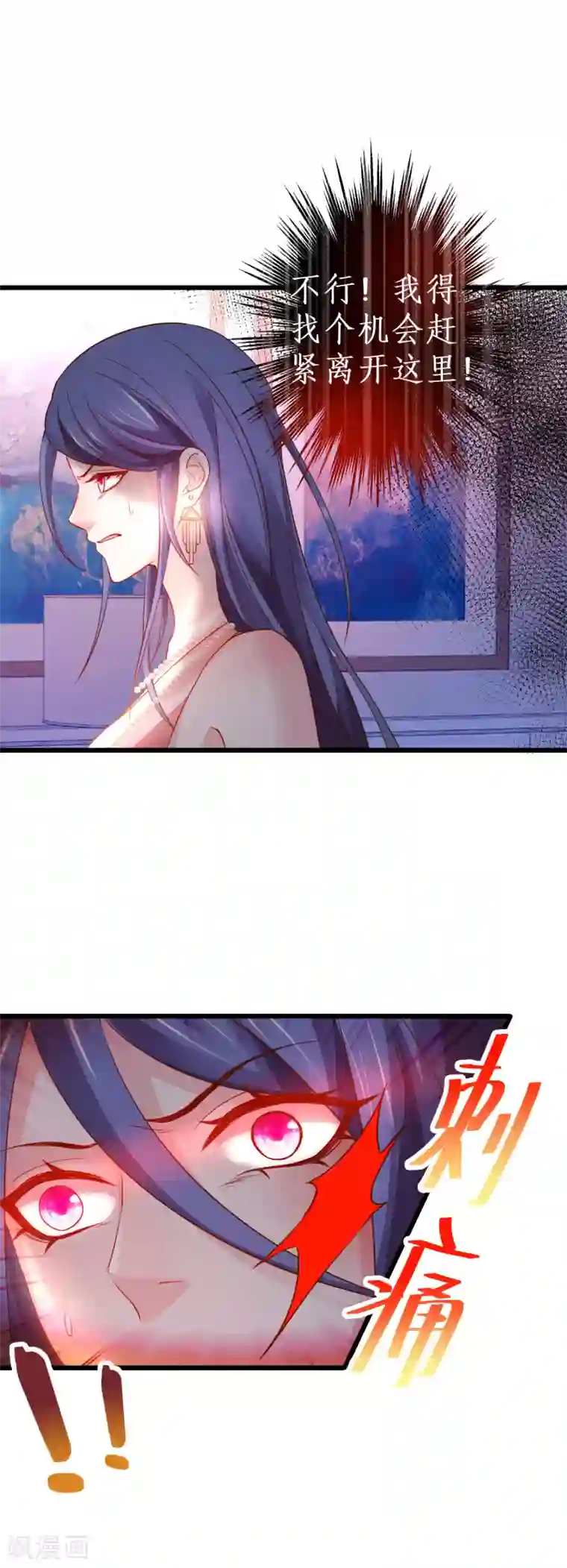 拐个兰陵王做影帝第68话 危机四起！