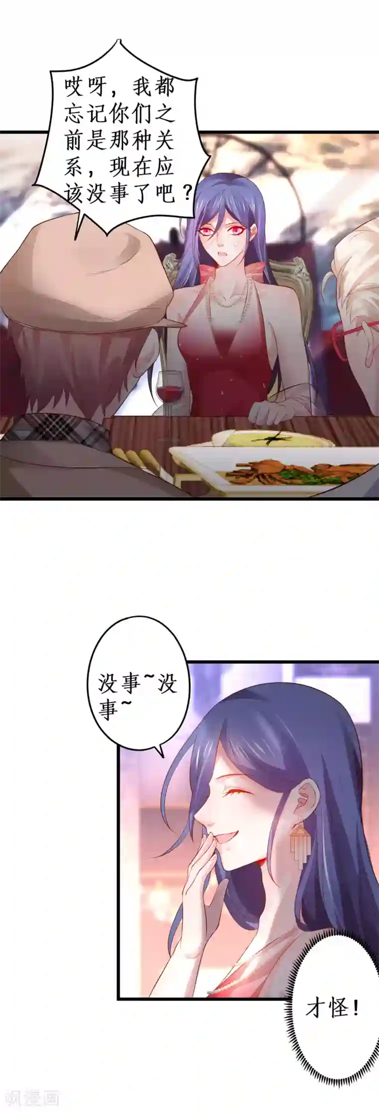 拐个兰陵王做影帝第68话 危机四起！