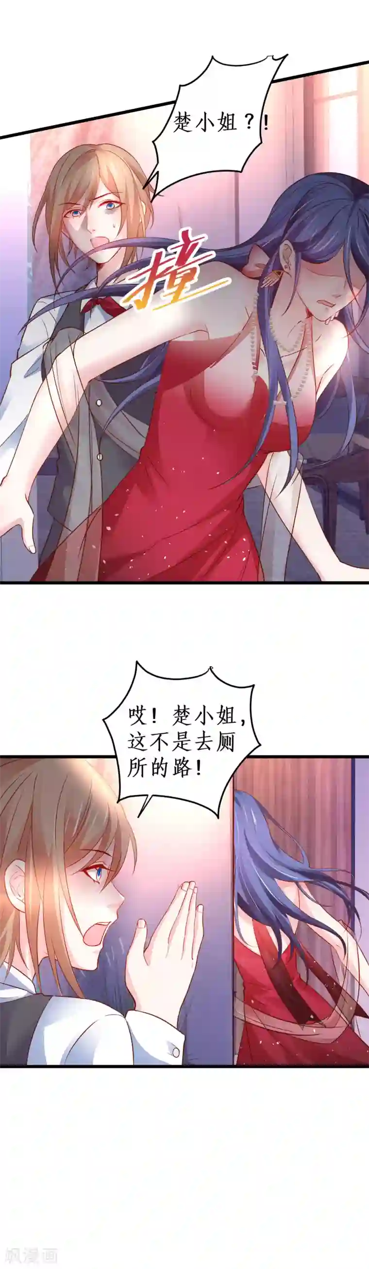 拐个兰陵王做影帝第68话 危机四起！