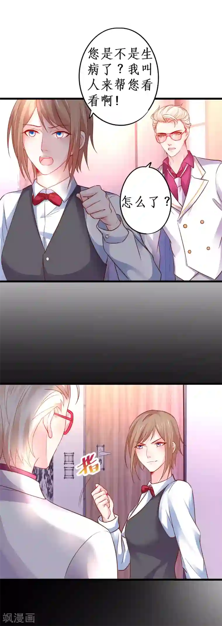 拐个兰陵王做影帝第68话 危机四起！