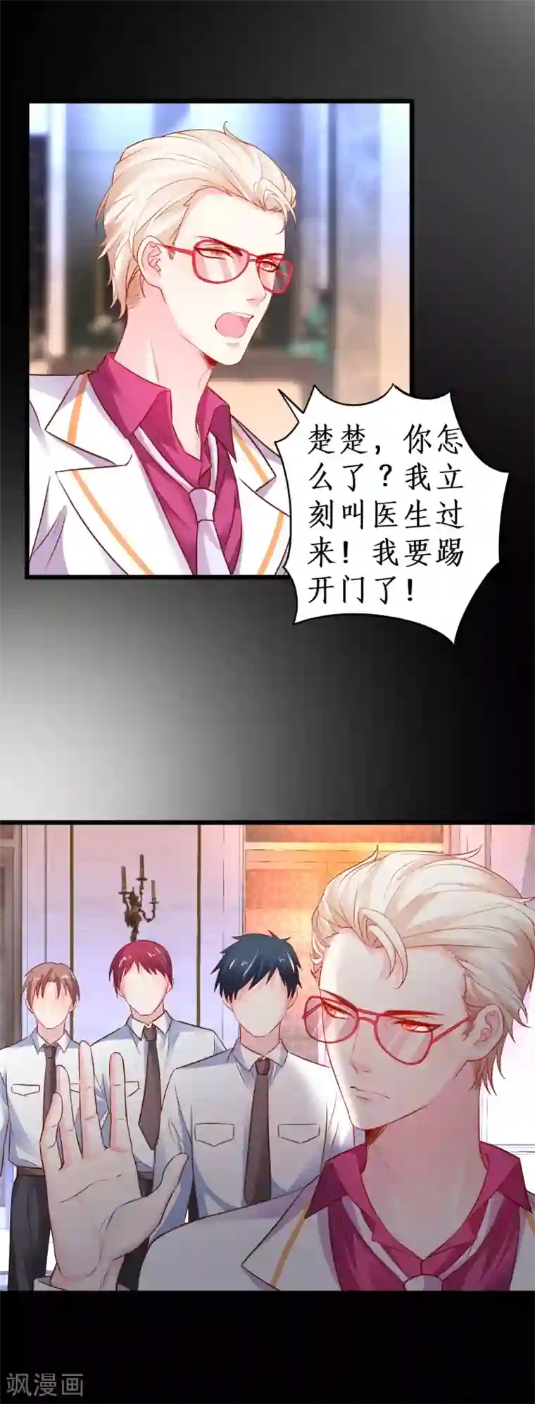 拐个兰陵王做影帝第68话 危机四起！