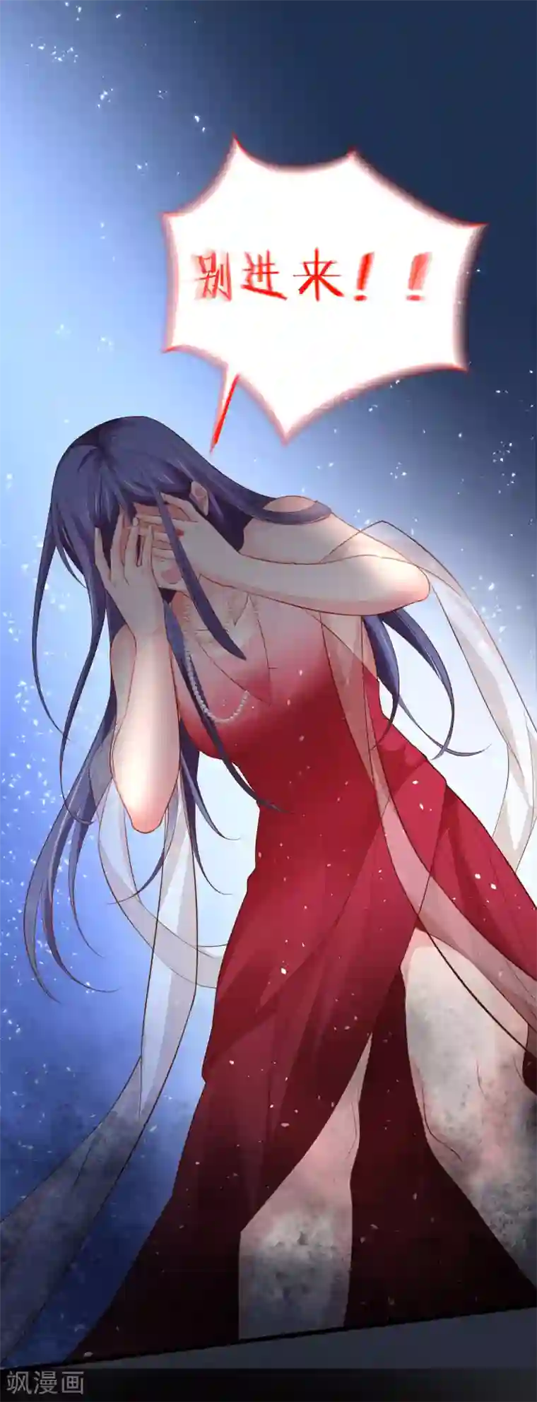 拐个兰陵王做影帝第68话 危机四起！