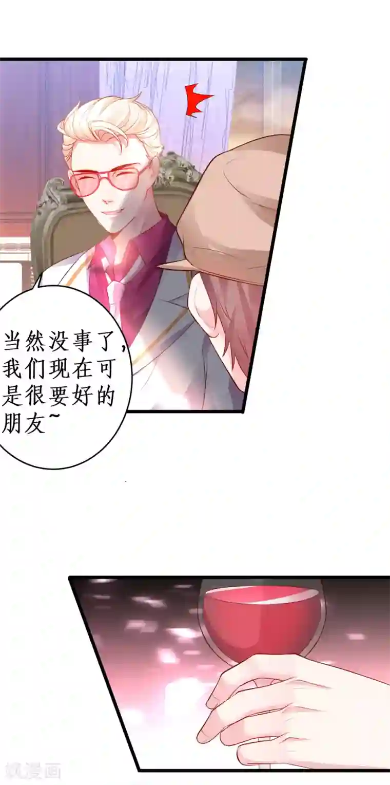 拐个兰陵王做影帝第68话 危机四起！