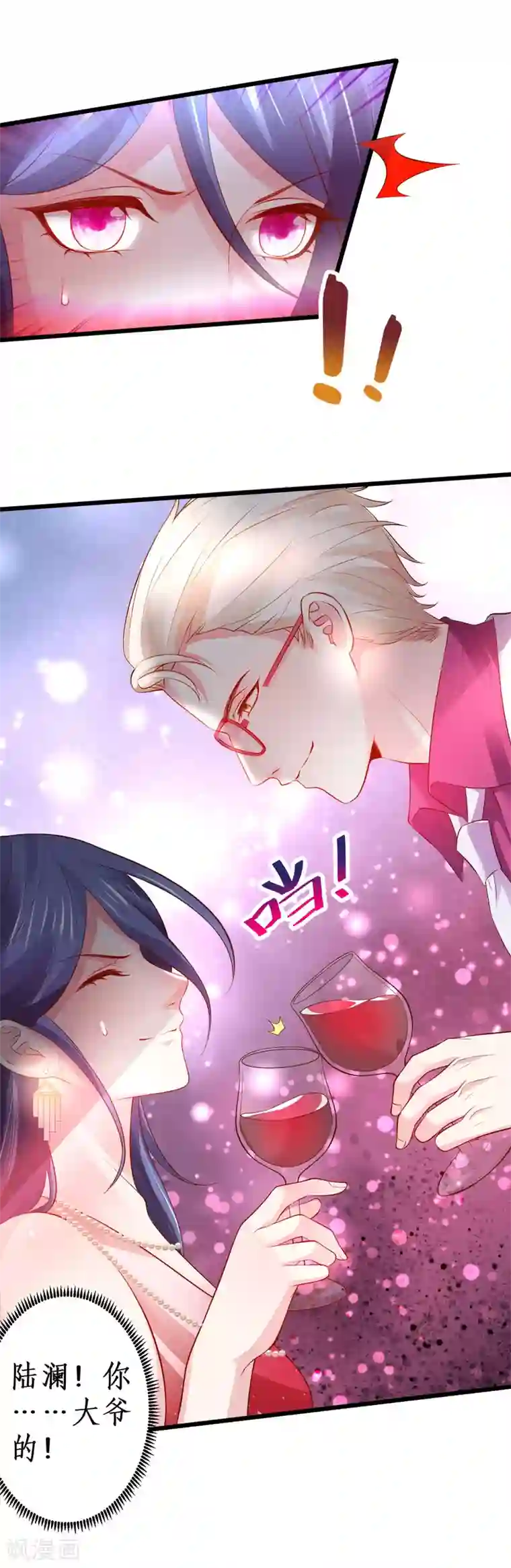 拐个兰陵王做影帝第68话 危机四起！