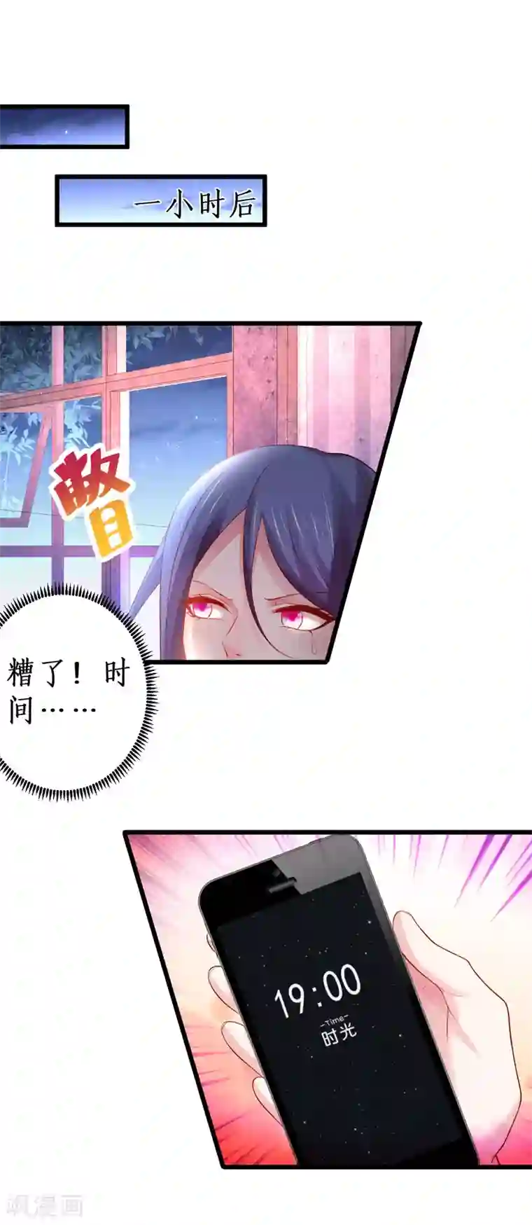 拐个兰陵王做影帝第68话 危机四起！