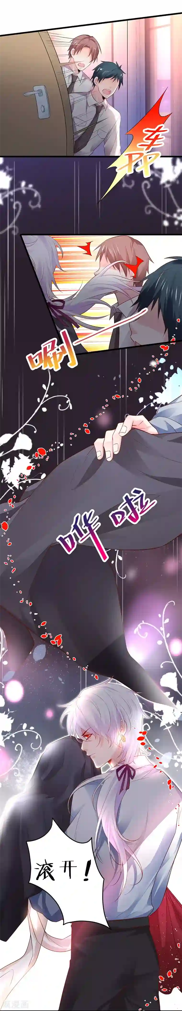 拐个兰陵王做影帝第69话 霸气救妻！高调恩爱~