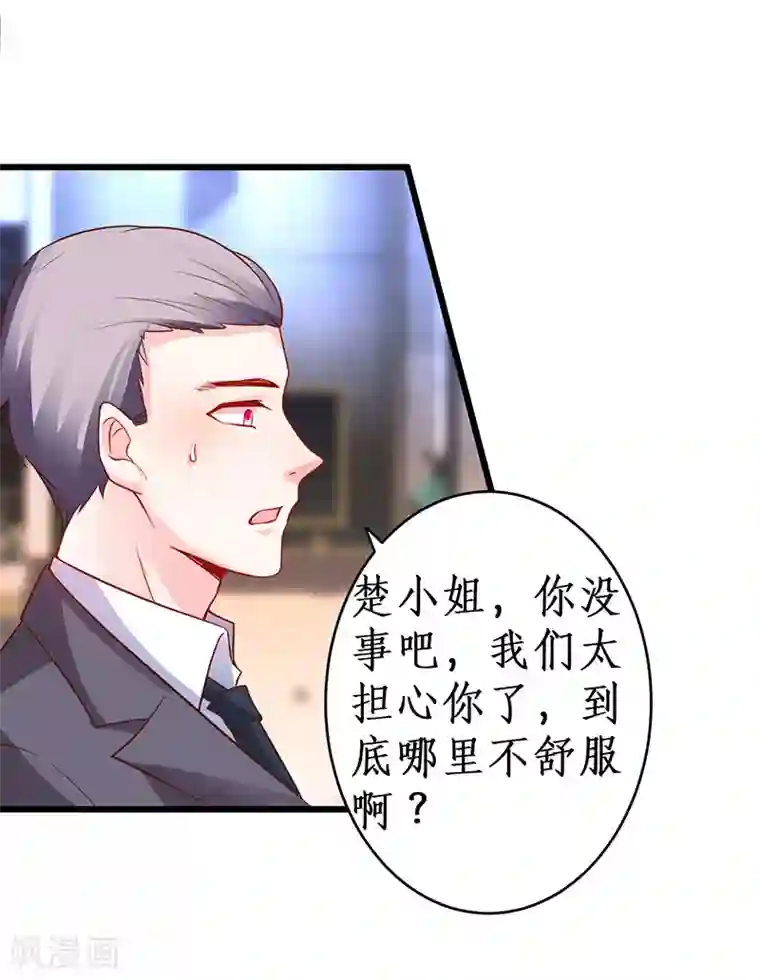 拐个兰陵王做影帝第69话 霸气救妻！高调恩爱~
