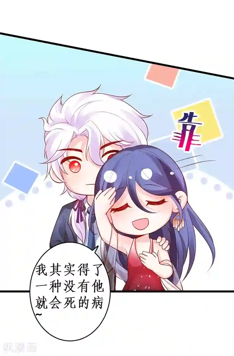 拐个兰陵王做影帝第69话 霸气救妻！高调恩爱~