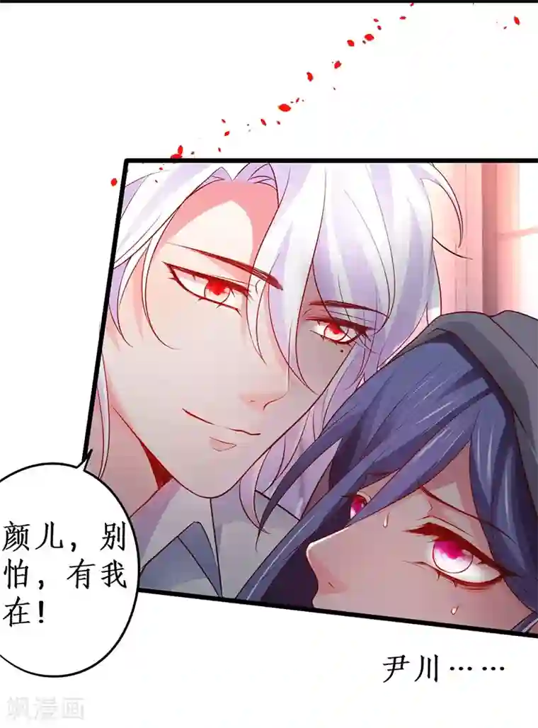 拐个兰陵王做影帝第69话 霸气救妻！高调恩爱~