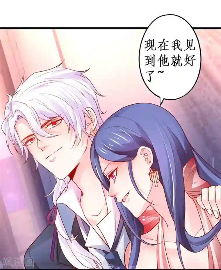 拐个兰陵王做影帝第69话 霸气救妻！高调恩爱~