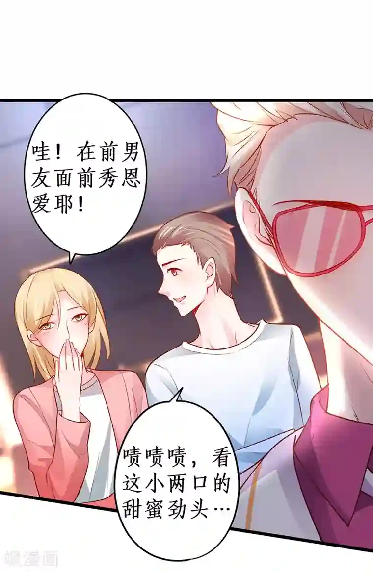 拐个兰陵王做影帝第69话 霸气救妻！高调恩爱~