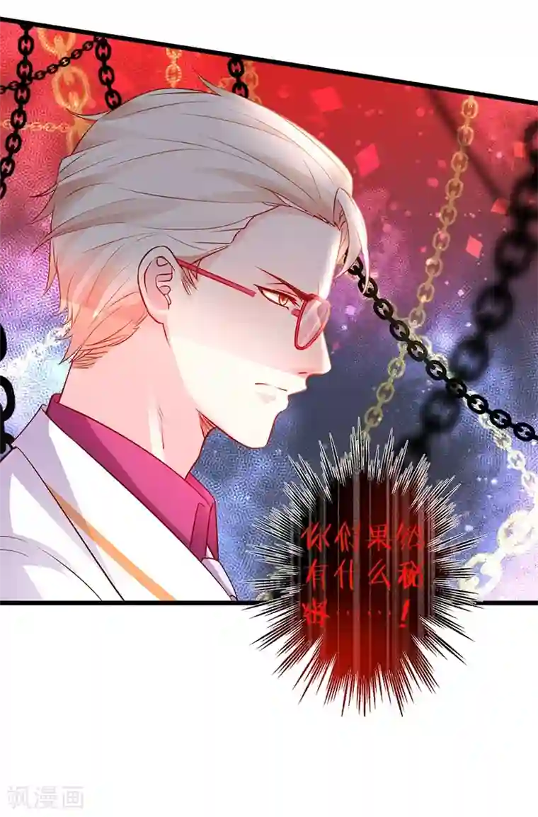 拐个兰陵王做影帝第69话 霸气救妻！高调恩爱~