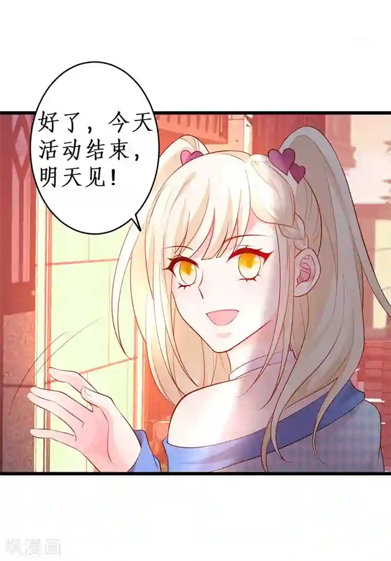 拐个兰陵王做影帝第69话 霸气救妻！高调恩爱~