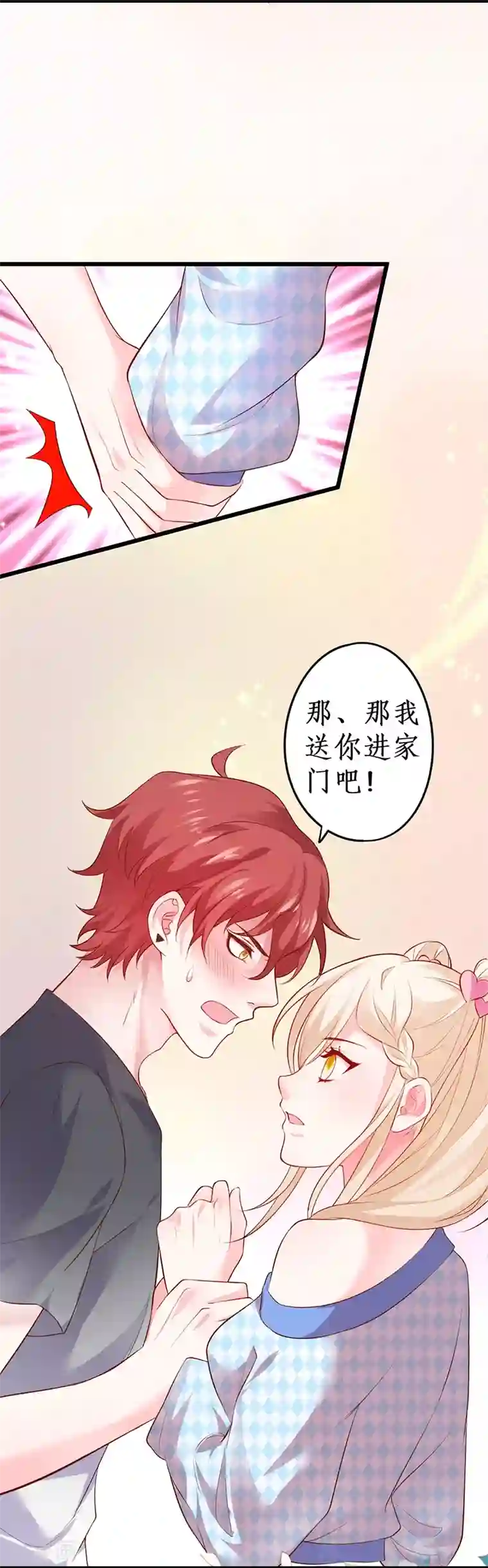 拐个兰陵王做影帝第69话 霸气救妻！高调恩爱~
