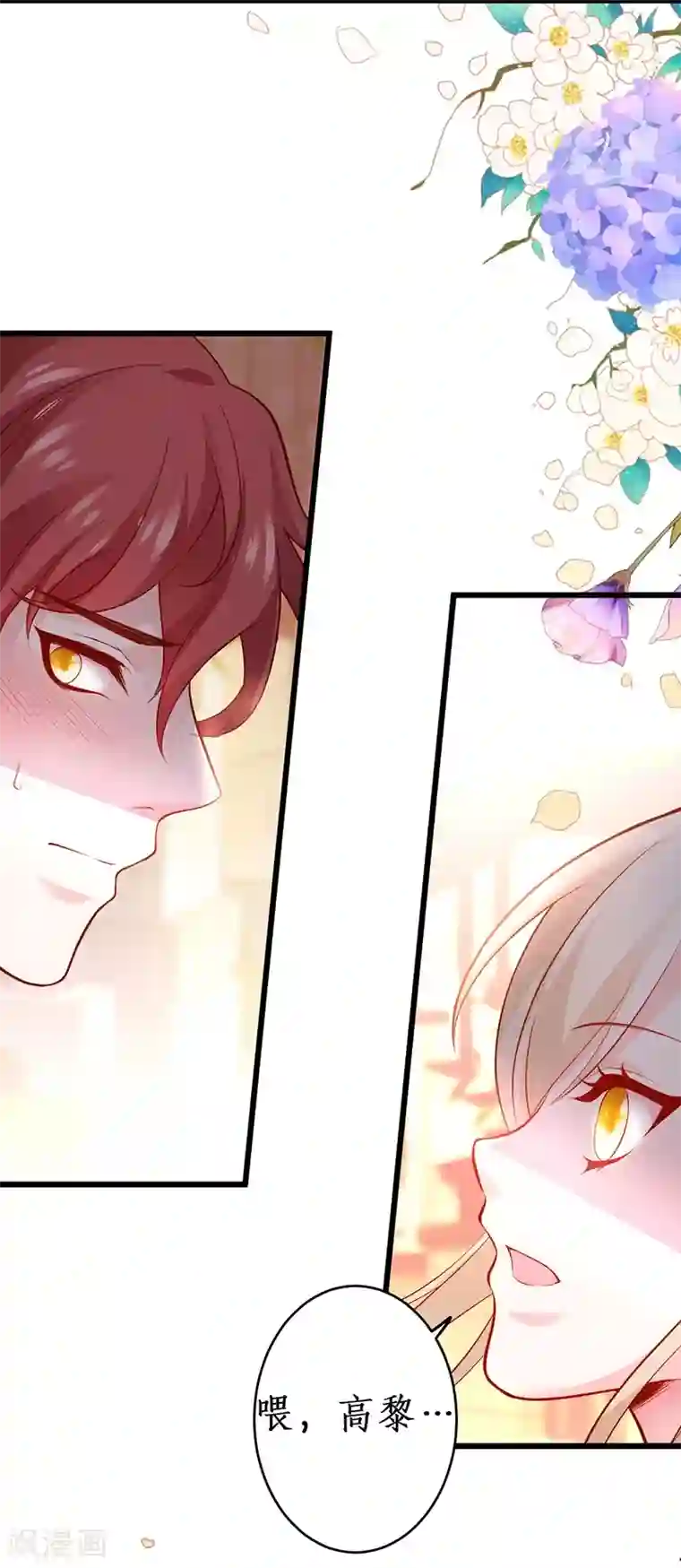 拐个兰陵王做影帝第69话 霸气救妻！高调恩爱~