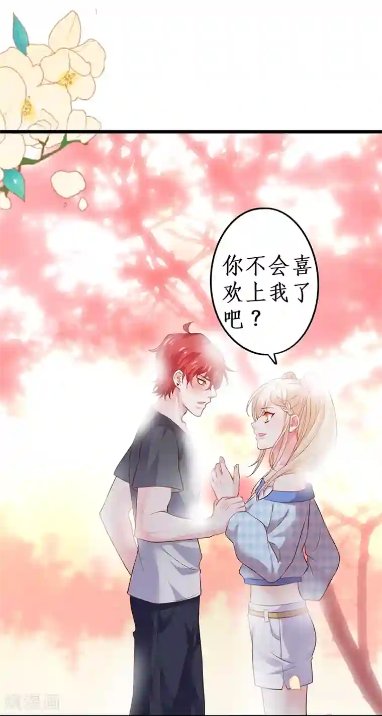 拐个兰陵王做影帝第69话 霸气救妻！高调恩爱~