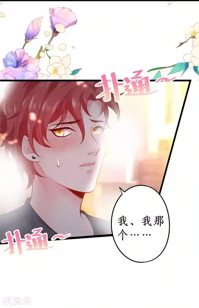 拐个兰陵王做影帝第69话 霸气救妻！高调恩爱~