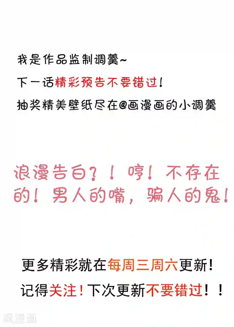 拐个兰陵王做影帝第69话 霸气救妻！高调恩爱~