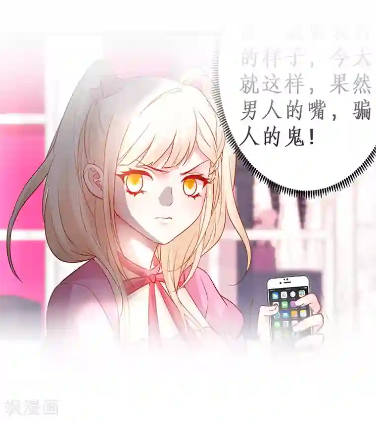 拐个兰陵王做影帝第69话 霸气救妻！高调恩爱~