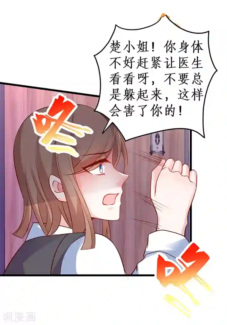 拐个兰陵王做影帝第69话 霸气救妻！高调恩爱~