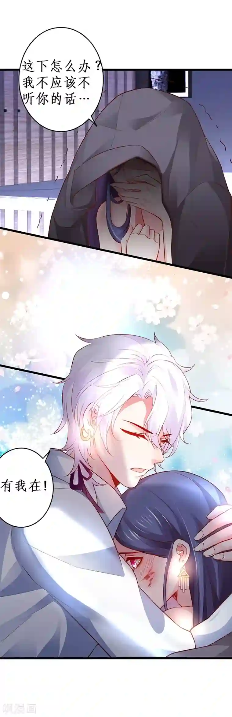 拐个兰陵王做影帝第69话 霸气救妻！高调恩爱~