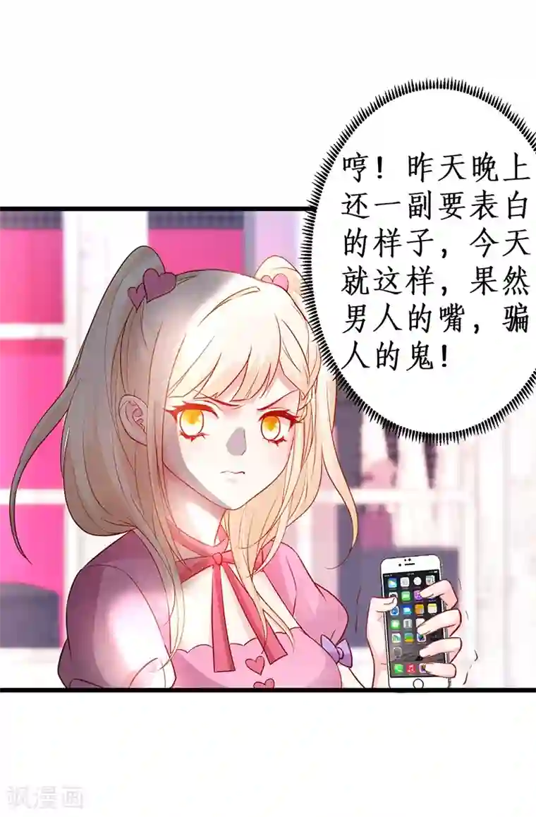 拐个兰陵王做影帝第70话 男人的嘴，骗人的鬼！