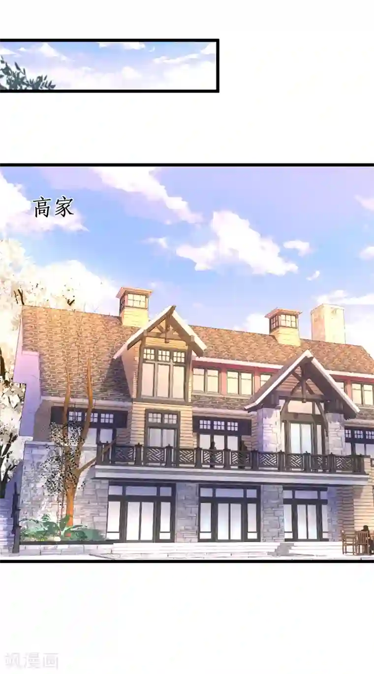 拐个兰陵王做影帝第70话 男人的嘴，骗人的鬼！