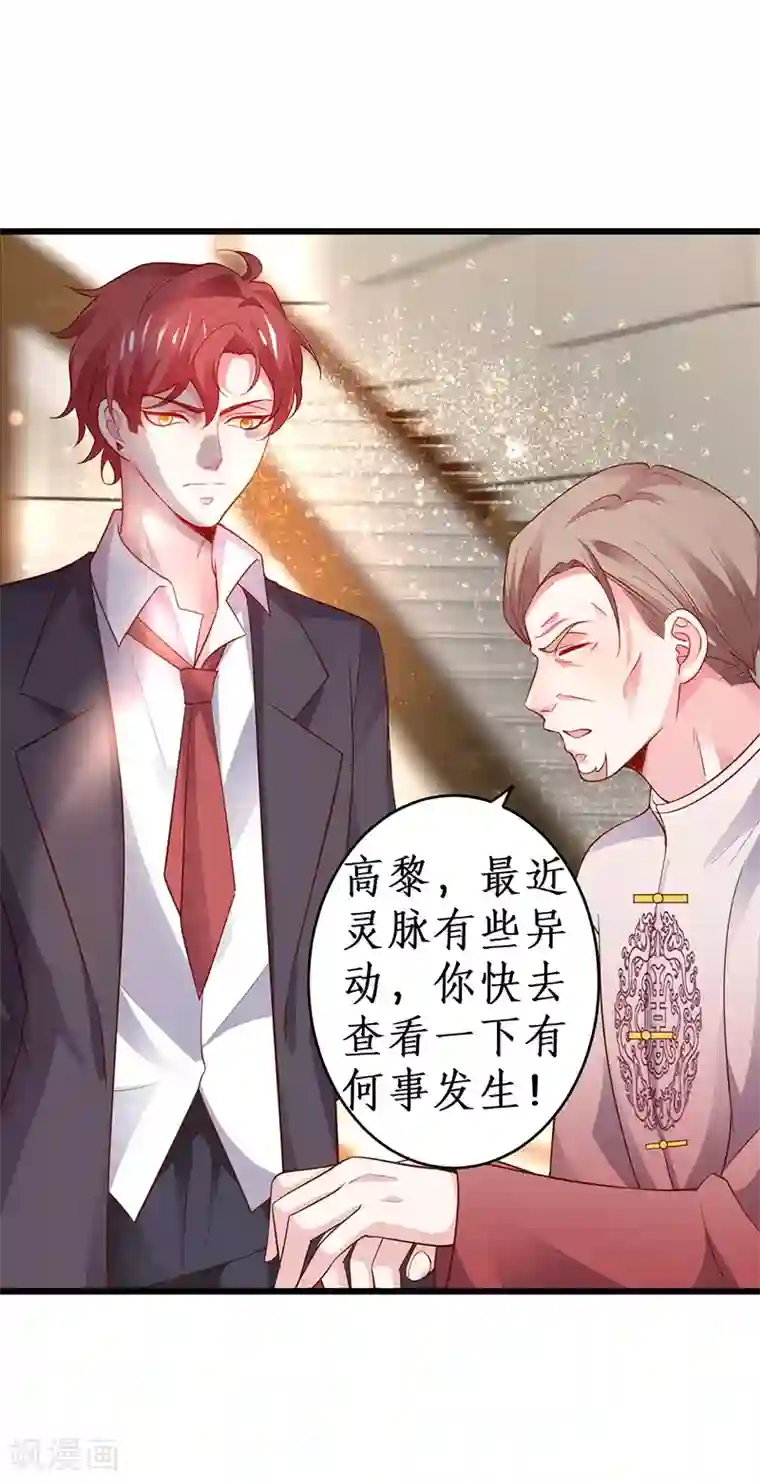 拐个兰陵王做影帝第70话 男人的嘴，骗人的鬼！