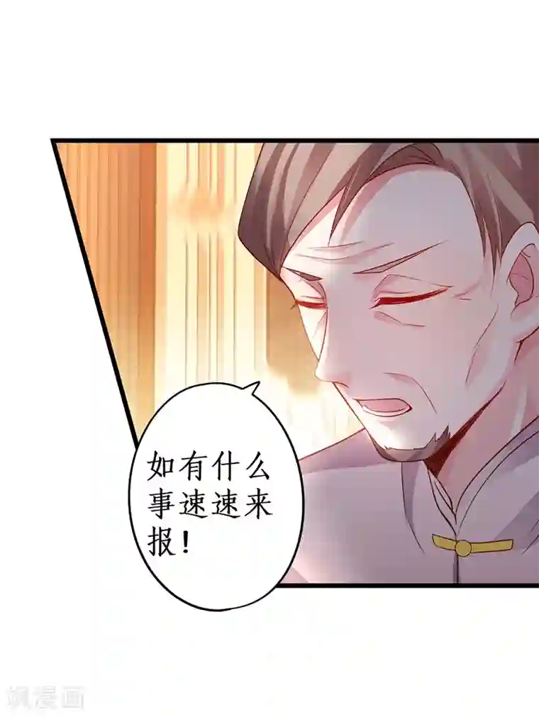 拐个兰陵王做影帝第70话 男人的嘴，骗人的鬼！