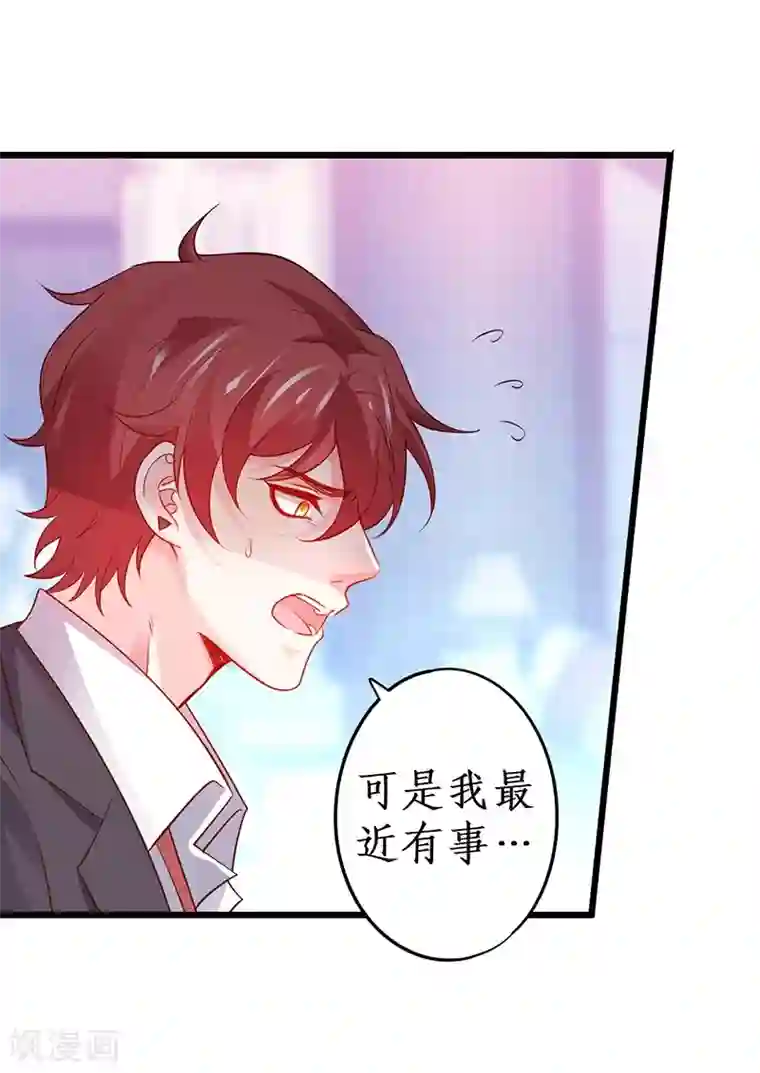 拐个兰陵王做影帝第70话 男人的嘴，骗人的鬼！